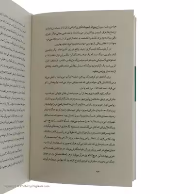 كتاب اصلاحات اثر جاناتان فرنزن نشر چشمه