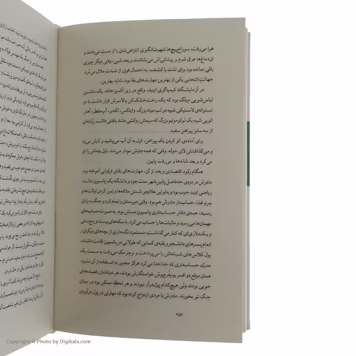 كتاب اصلاحات اثر جاناتان فرنزن نشر چشمه