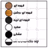 میز جلومبلی اعیان مدل FH271