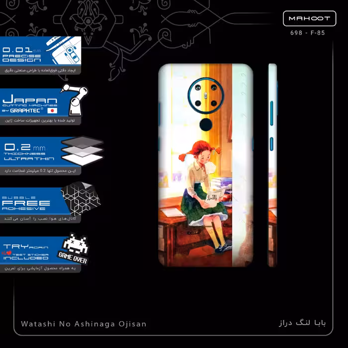برچسب پوششی ماهوت مدل Watashi No Ashinaga Ojisan-FullSkin مناسب برای گوشی موبایل نوکیا 5.3