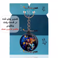 جاکلیدی پرمانه طرح مسی کد pmj.8748