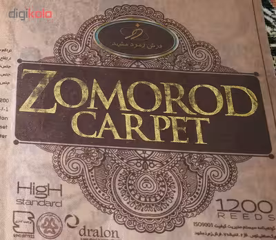 فرش ماشینی زمرد مشهد طرح 45001 زمینه کرم صورتی