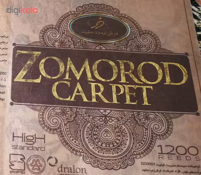 فرش ماشینی زمرد مشهد طرح 45001 زمینه کرم صورتی