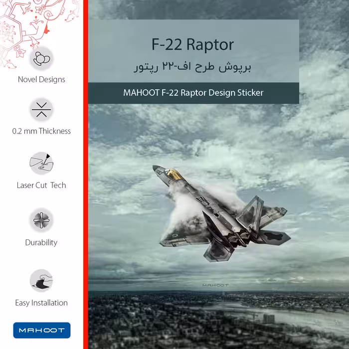 برچسب پوششی ماهوت مدل F-22-Raptor-FullSkin مناسب برای گوشی موبایل سامسونگ Galaxy S22 Ultra 5G