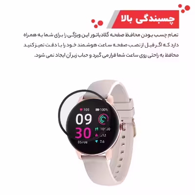 محافظ صفحه نمایش گلادیاتور مدل GWP3000 مناسب برای ساعت هوشمند کیسلکت Lady Watch L11 بسته سه عددی