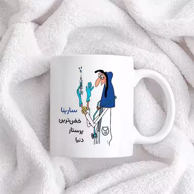 ماگ حس آمیزی طرح پرستار مدل سارینا