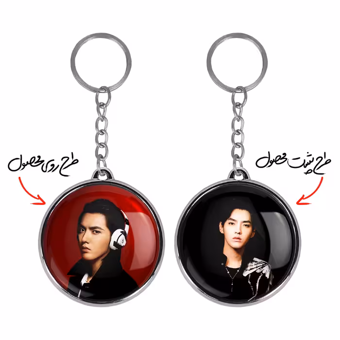 جاکلیدی خندالو طرح کریس وو گروه اکسو EXO مدل دوطرفه کد 1340913412