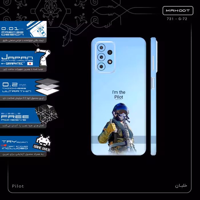 برچسب پوششی ماهوت مدل Pilot-FullSkin مناسب برای گوشی موبایل سامسونگ Galaxy A23