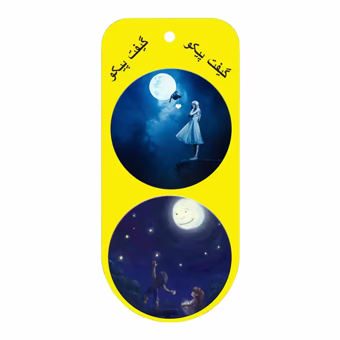 پیکسل گیفت پیکو طرح عاشقانه کد C7 بسته 2 عددی