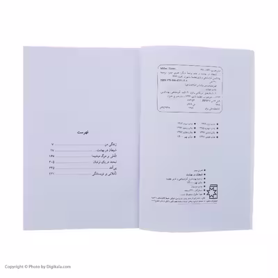 کتاب شیطان در بهشت اثر هنری میلر