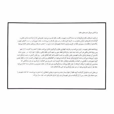 پیکسل الوپیسکل طرح بازی شب های مافیا کد a1027 مجموعه 15 عددی