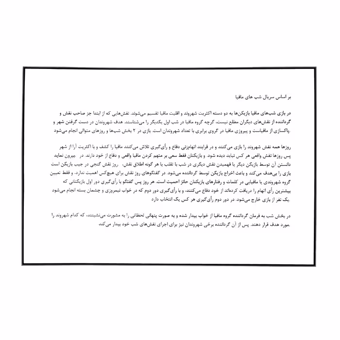 پیکسل الوپیسکل طرح بازی شب های مافیا کد a1027 مجموعه 15 عددی