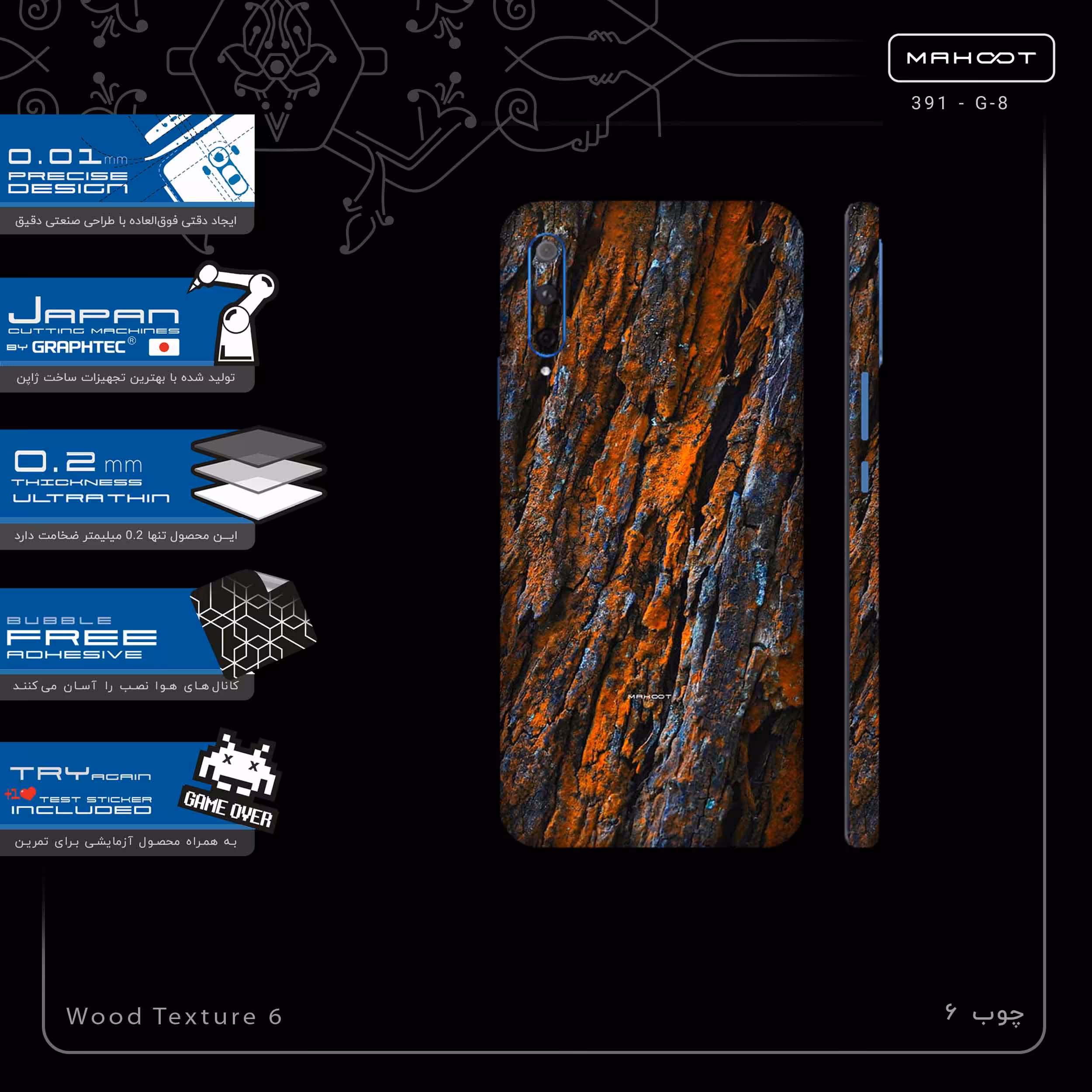 برچسب پوششی ماهوت مدل Wood Texture 6-FullSkin مناسب برای گوشی موبایل آنر 9X