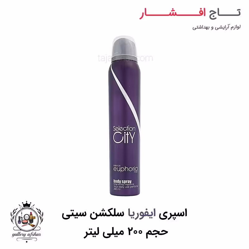 اسپری بدن سلکشن سیتی مردانه رایحه ایفوریا حجم 200 میلی لیتر