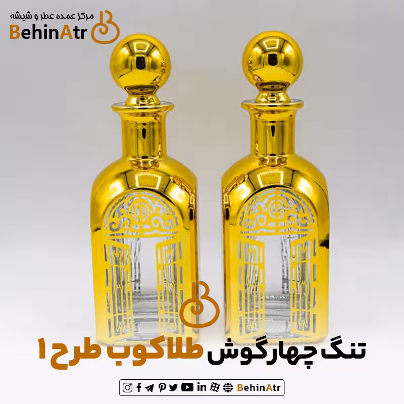 تنگ چهارگوش طلاکوب طرح 1
