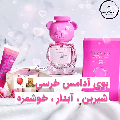 عطر ادکلن مینی موسچینو-موسکینو توی 2 بابل گام-خرسی صورتی(برند کالکشن) | Moschino Toy 2 Bubble Gum Brand Collection حجم 25 میل کد 395