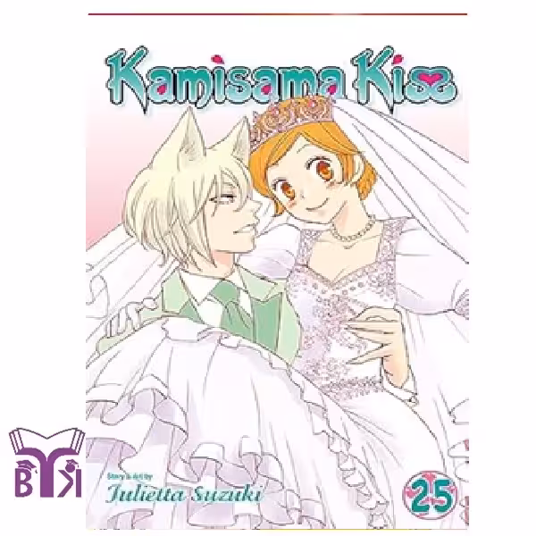 مانگا Kamisama kiss جلد 25