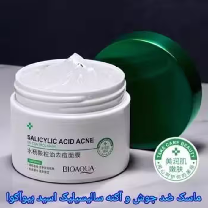 ماسک ضد جوش سالیسیلیک اسید بیوآکوا