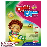 بسته آموزشی الفبا سین شین 1 مانگ | کد 240 | فارسی 1