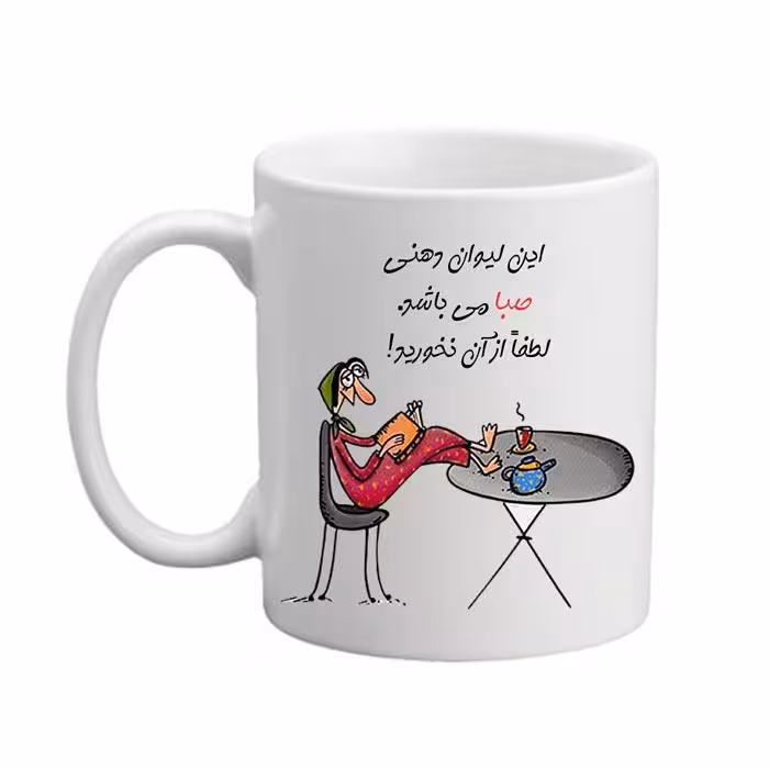 خرید ماگ-لیوان  لیوان شخصی  صبا 04