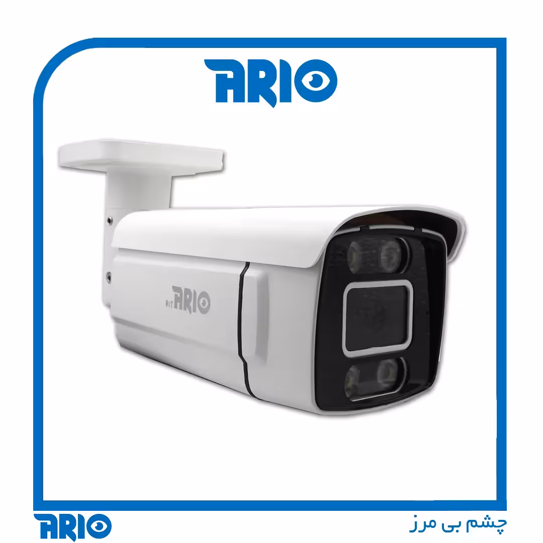 دوربین مداربسته بولت آریو AR-HB3202-XM