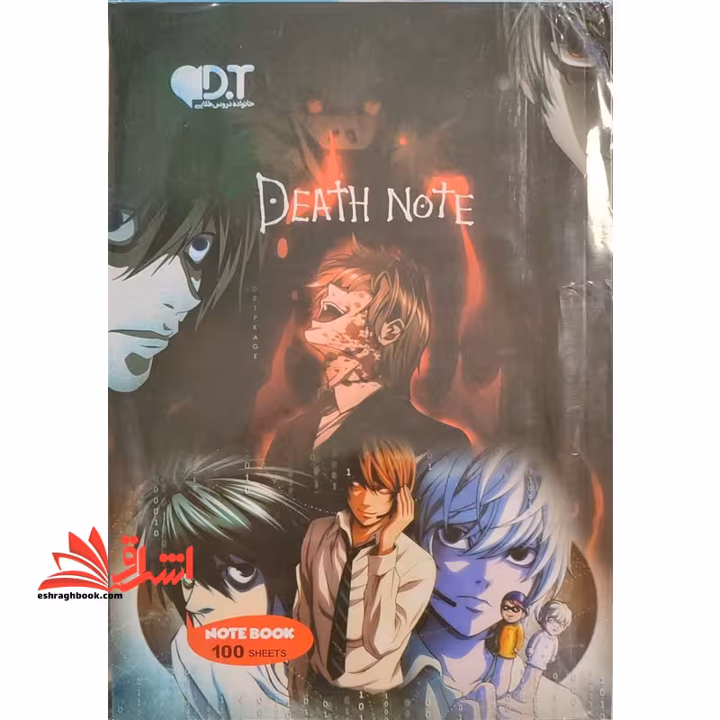 دفتر 80 برگ 1خط کاگو مقوایی خانواده دروس طلایی 31 طرح Death note - فروشگاه کتاب اشراق