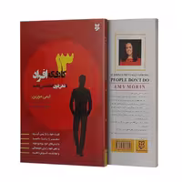 کتاب 13 کاری که افراد با ذهن قوی انجام نمی دهند اثر ایمی مورین انتشارات نیک فرجام