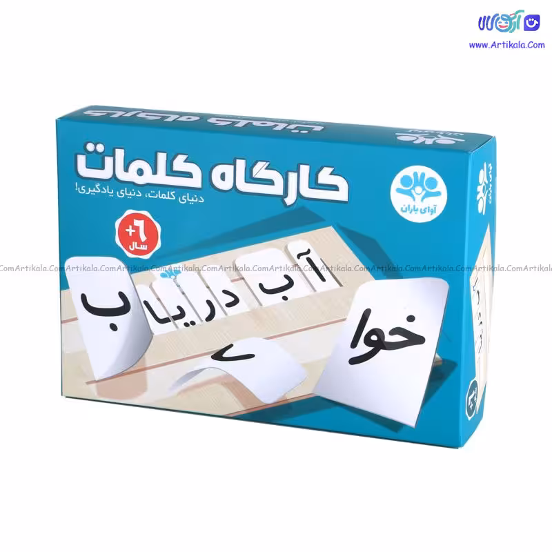 بازی فکری کارگاه کلمات