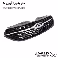 جلو پنجره آریزو 5