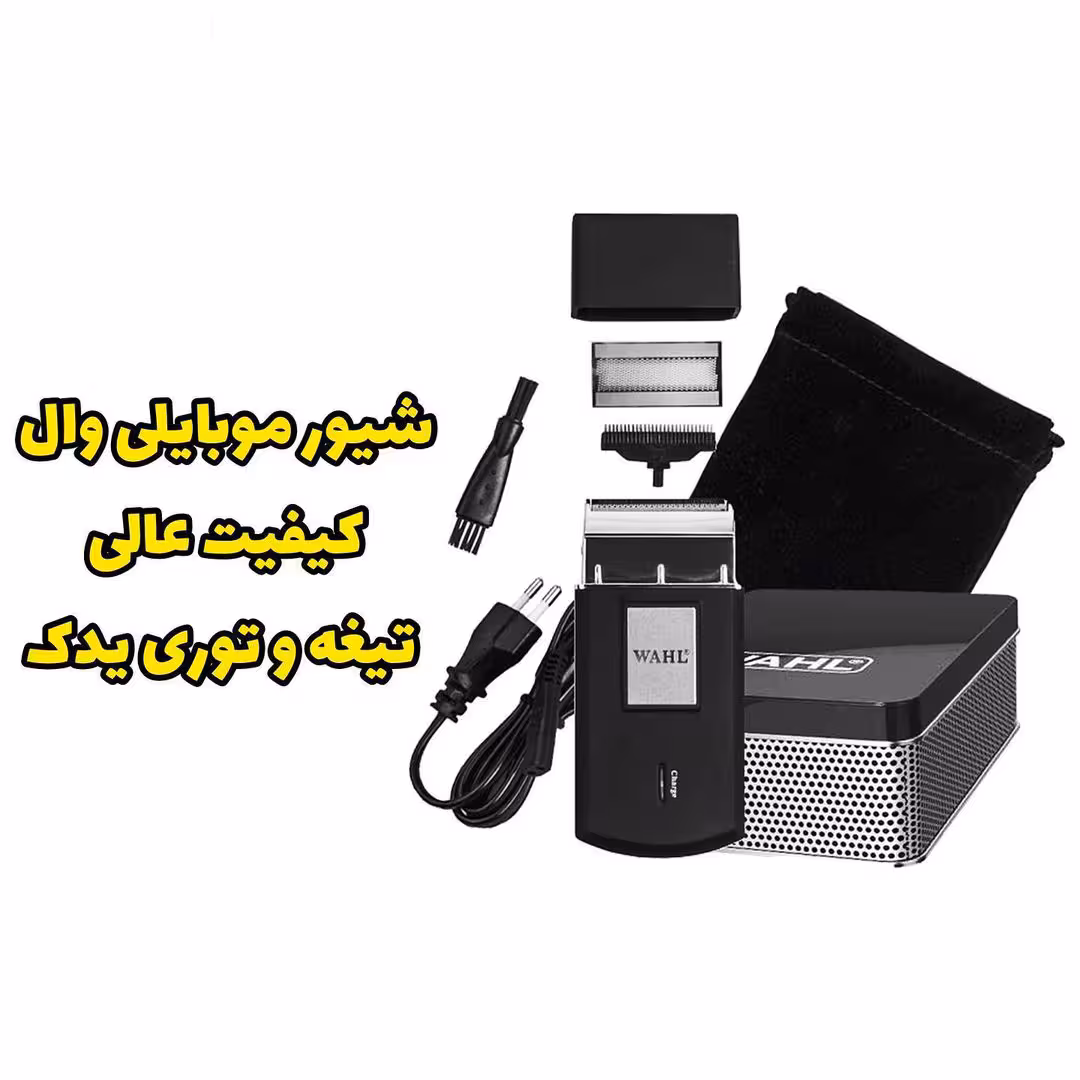 شیور موبایلی وال