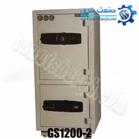 گاو صندوق GS1200-2