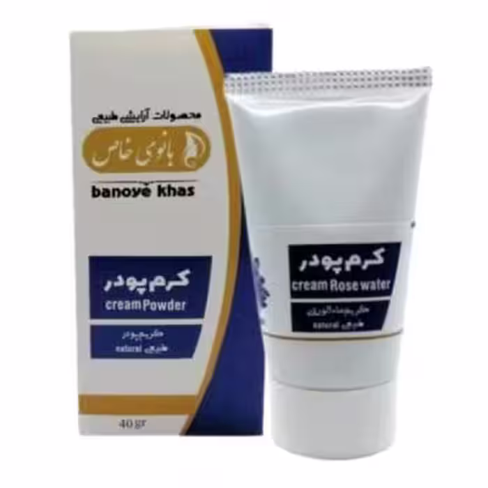 کرم پودر بانوی خاص (40 گرم)