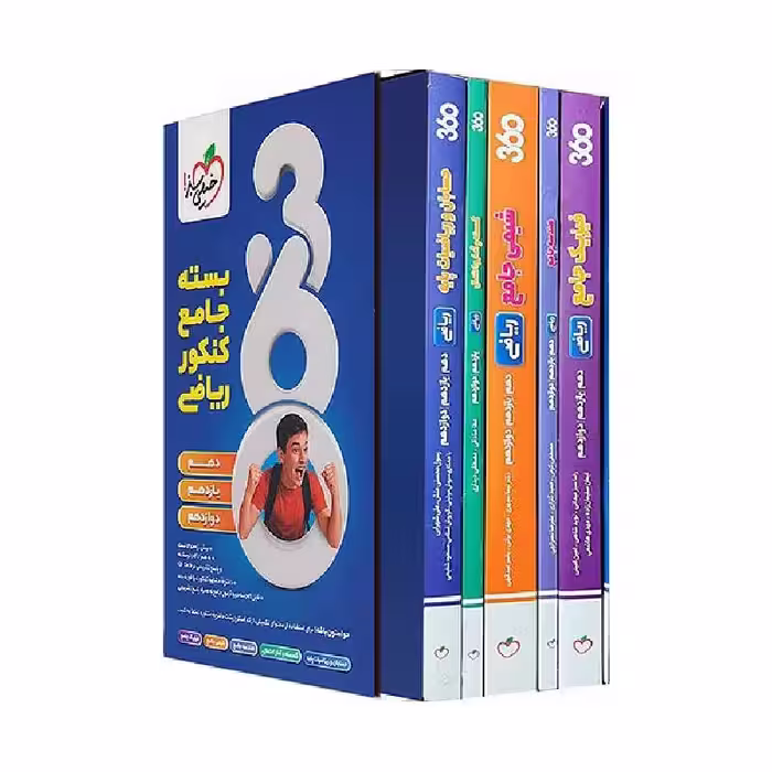 بسته جامع کنکور ریاضی 360 خیلی سبز ( ویژه کنکور 1405 )