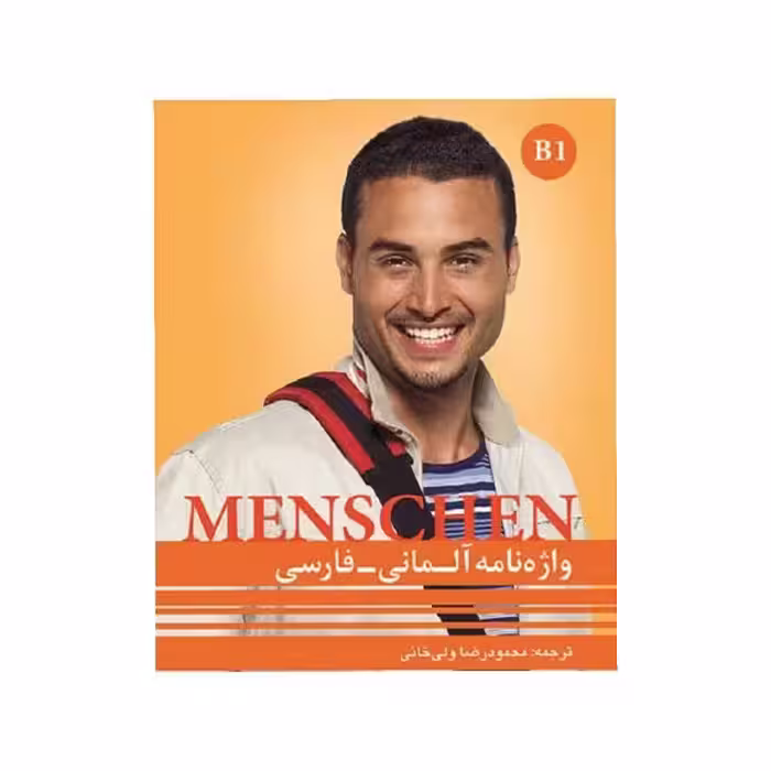 کتاب واژه نامه Menschen B1 ولی خانی