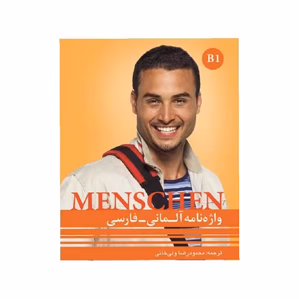 کتاب واژه نامه Menschen B1 ولی خانی