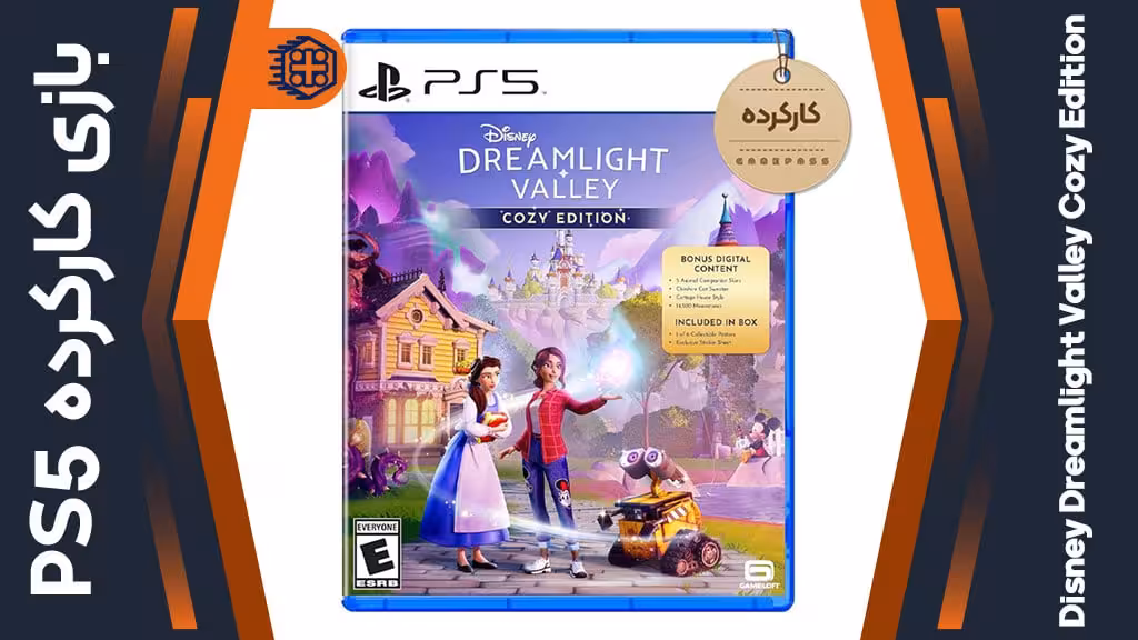 دیسک بازی Disney Dreamlight Valley Cozy Edition کارکرده – مخصوص PS5