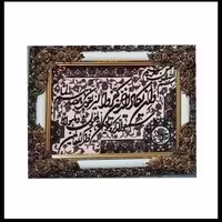 تابلوفرش ماشینی 1200شانه اصلاحی سایز 50در70با قاب شاپرک