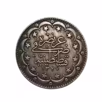 سکه 20 کروش عثمانی 1909 (1327 قمری)