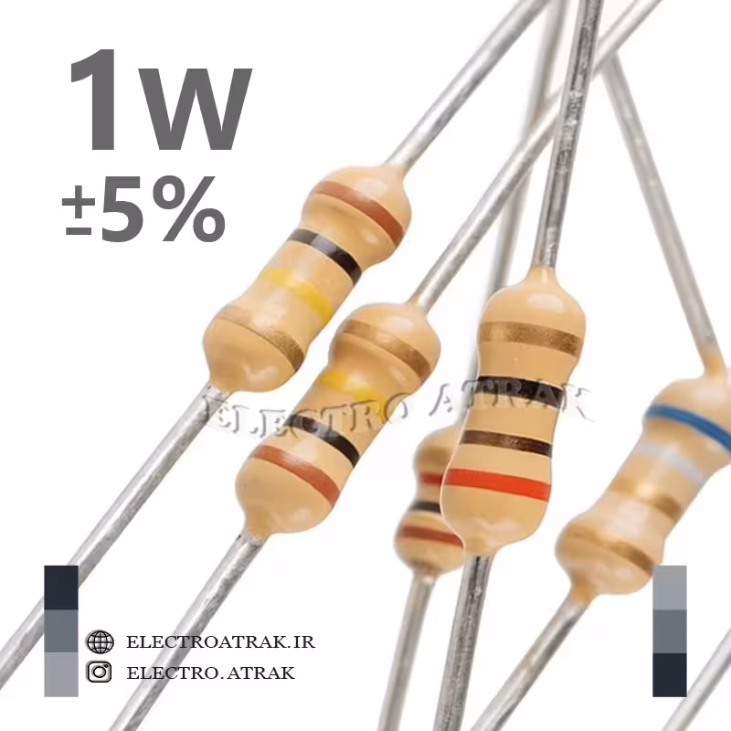 مقاومت کربنی 1 وات (بسته 10 عددی)