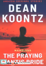 کتاب THE PRAYING MANTIS BRIDEآ