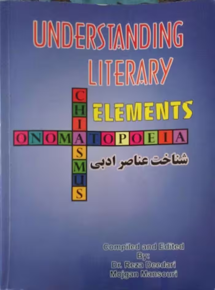 کتاب Understanding literary elements
