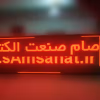 تابلو روان سایز 42X74 سانت