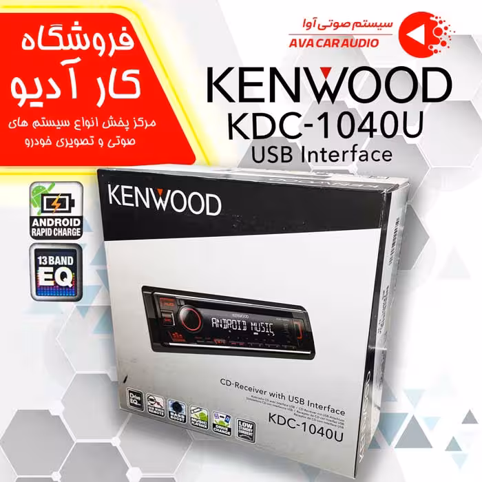 راديوپخش كنوود Kenwood  KDC-1040U