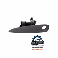 دستگیره بیرونی جلو چپ یا راست اچ سی کراس