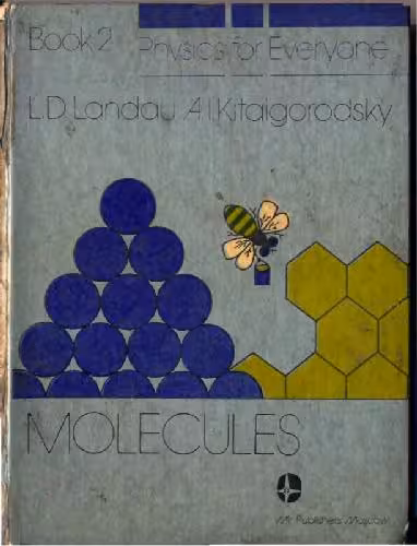 خرید و دانلود نسخه کامل کتاب Vol.2. Physics for everyone: molecules