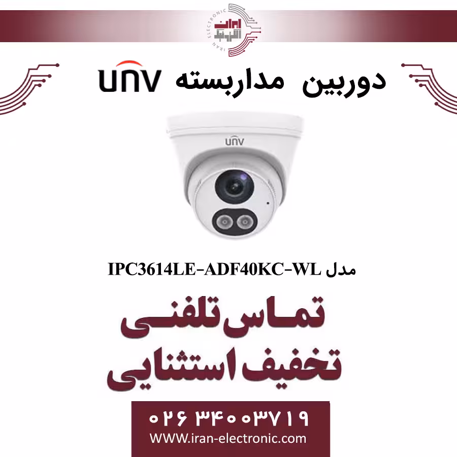 دوربین مداربسته IP دام یونی ویو مدل UNV IPC3614LE-ADF40KC-WL