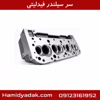 سر سیلندر فیدلیتی