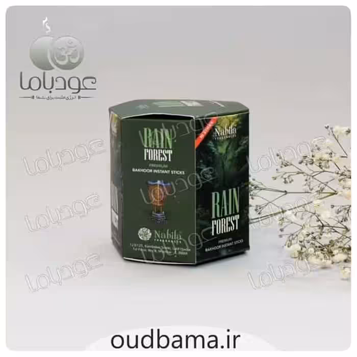 بخور جنگل بارانی رین فورست RAIN FOREST ( نابیلا NABILA )