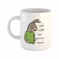 خرید ماگ-لیوان  لطفا به لیوان دست نزن  صدرا