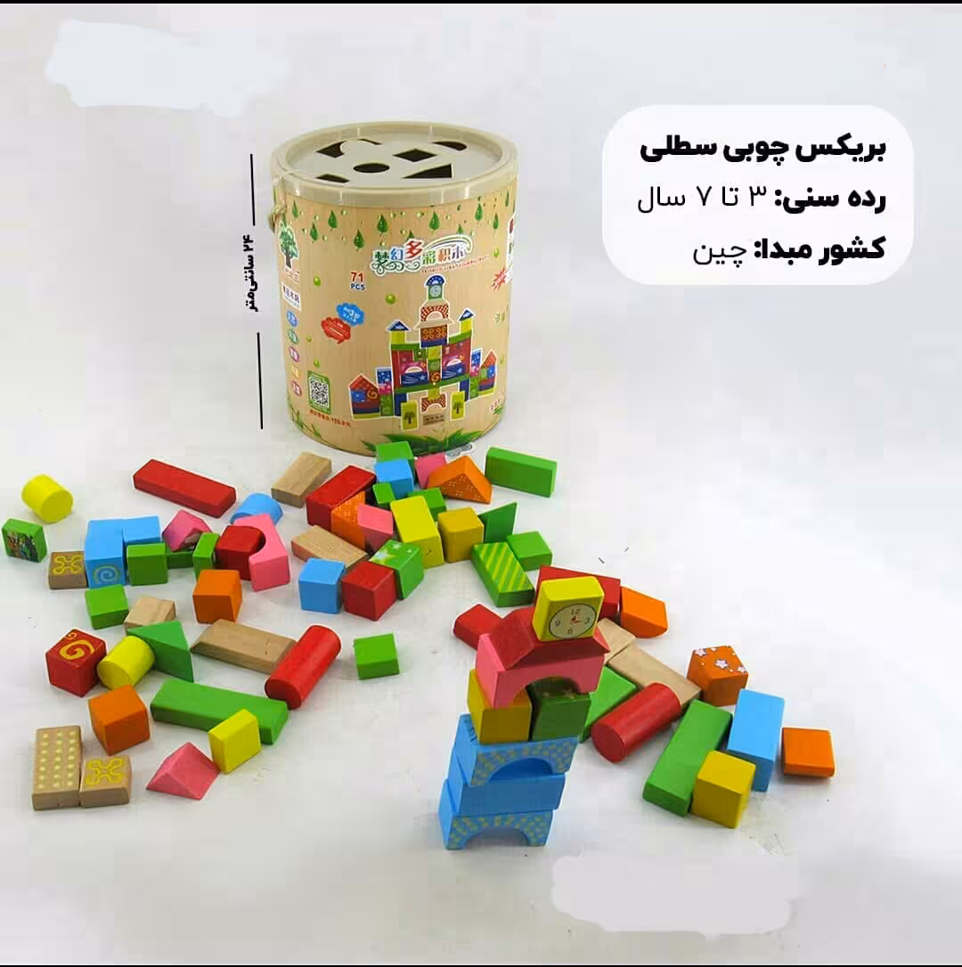 بازی بریکس چوبی سطلی